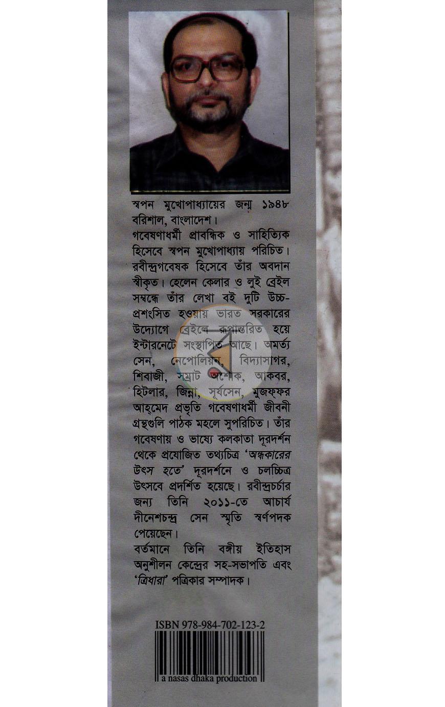 পাতা 11
