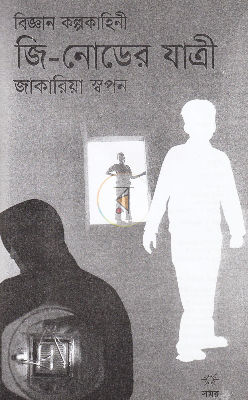 পাতা 2