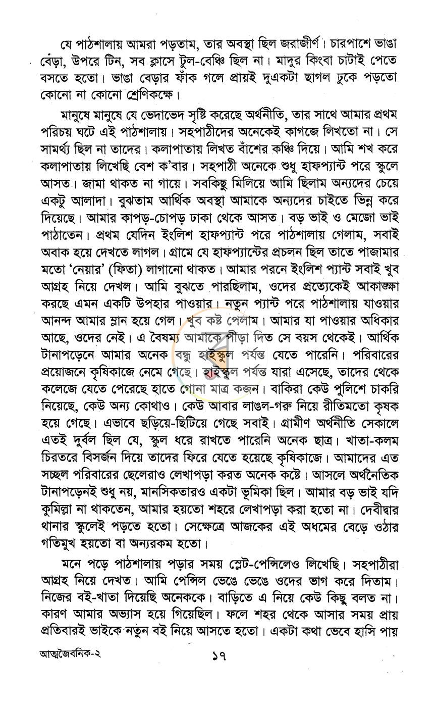 পাতা 9