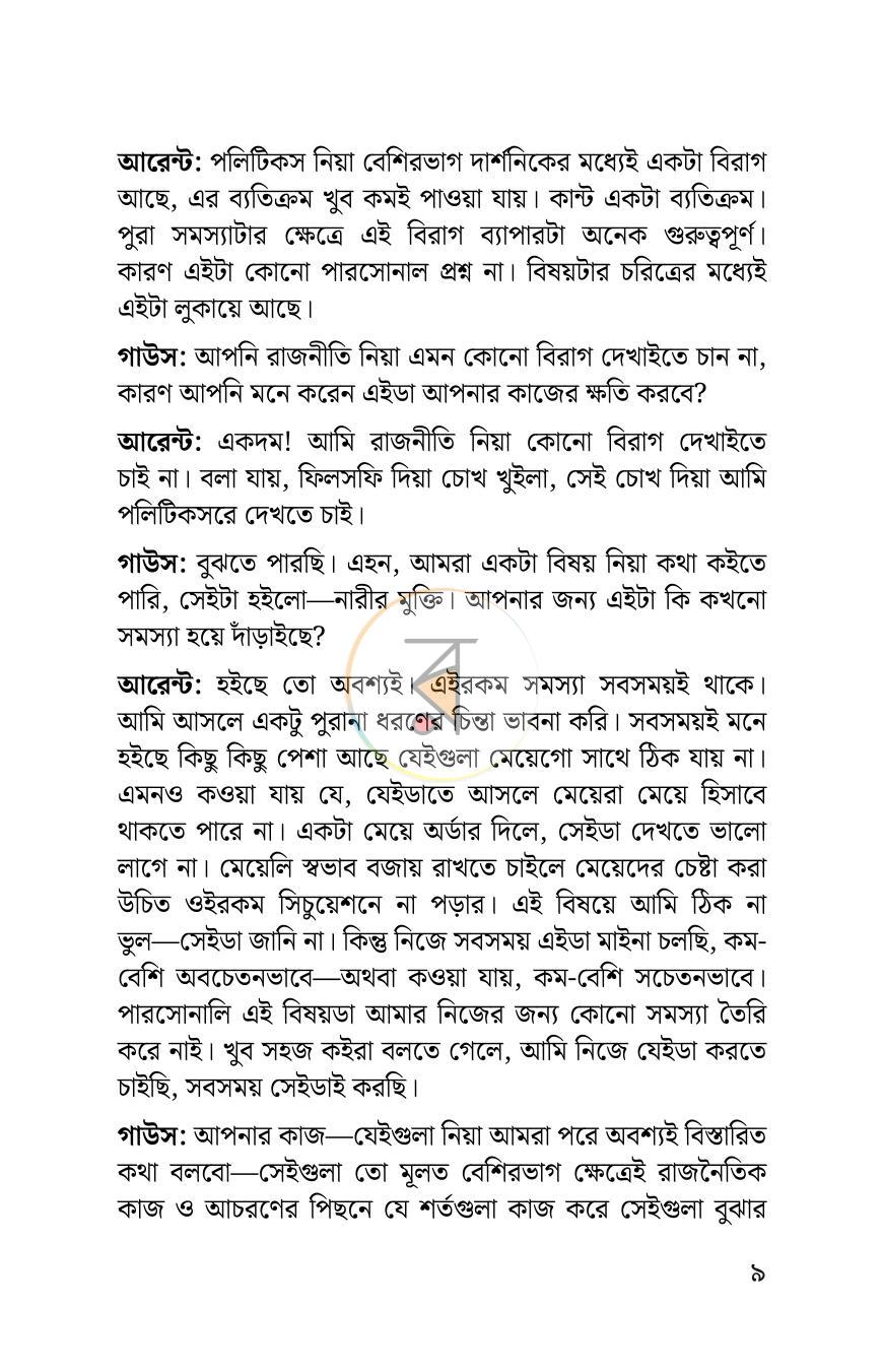 পাতা 6