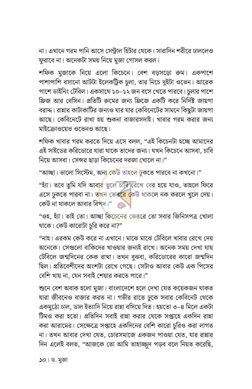 পাতা 7