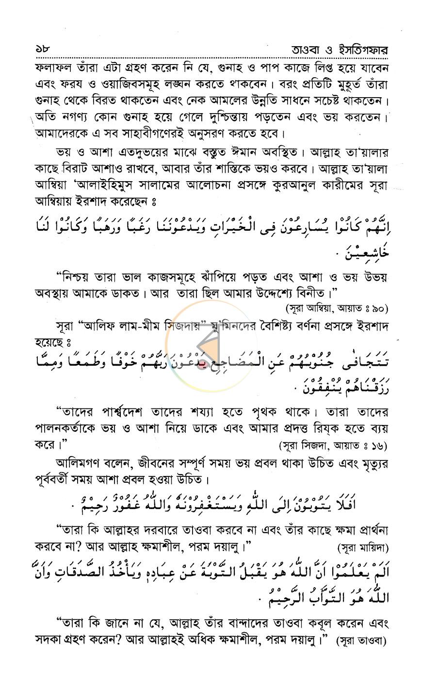 পাতা 9