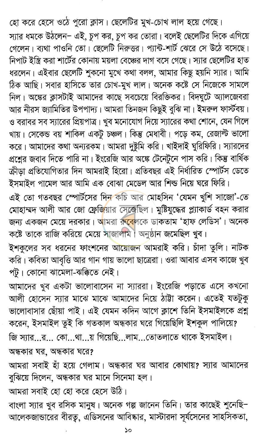 পাতা 4