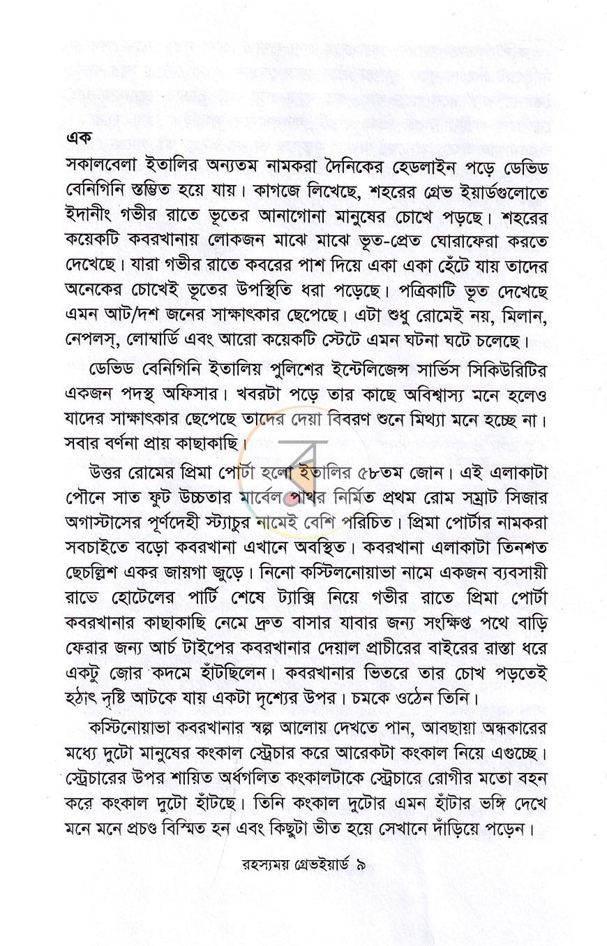 পাতা 3