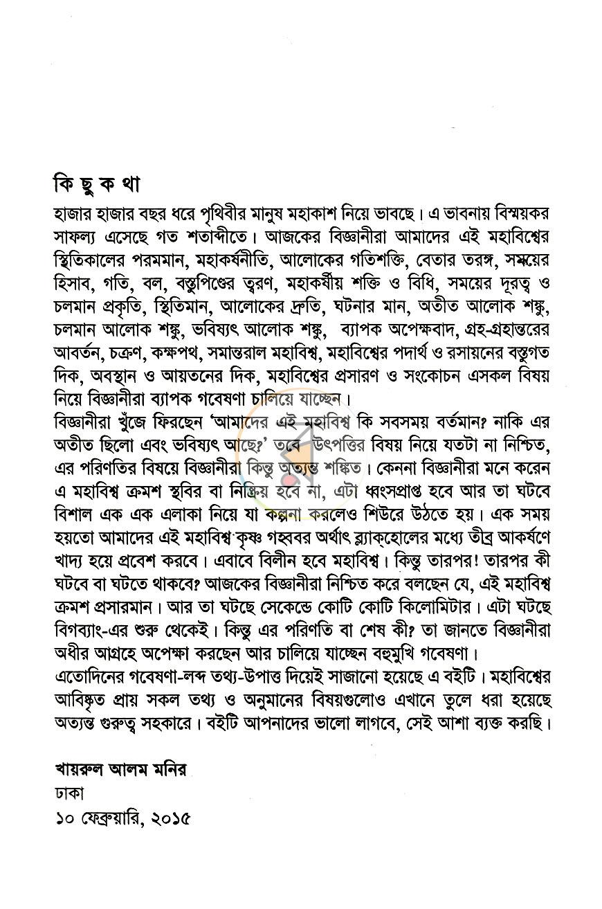 পাতা 3