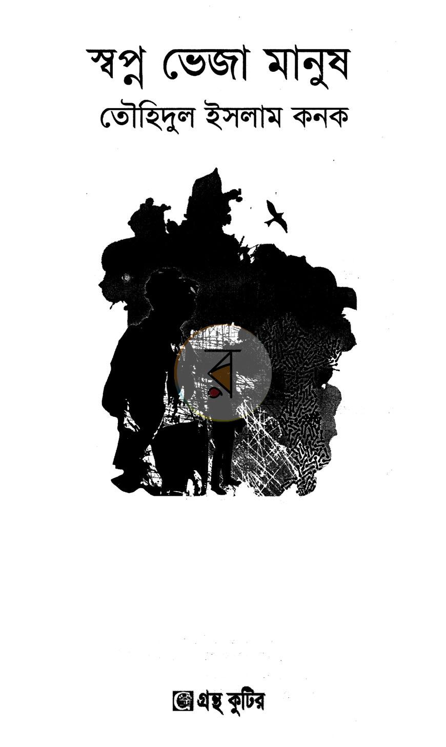 পাতা 2