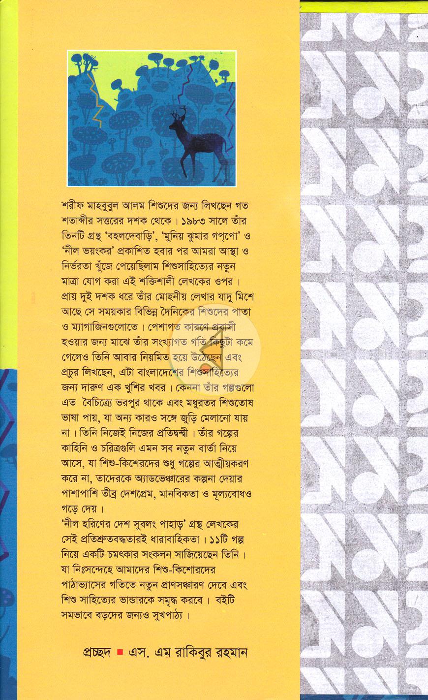পাতা 1