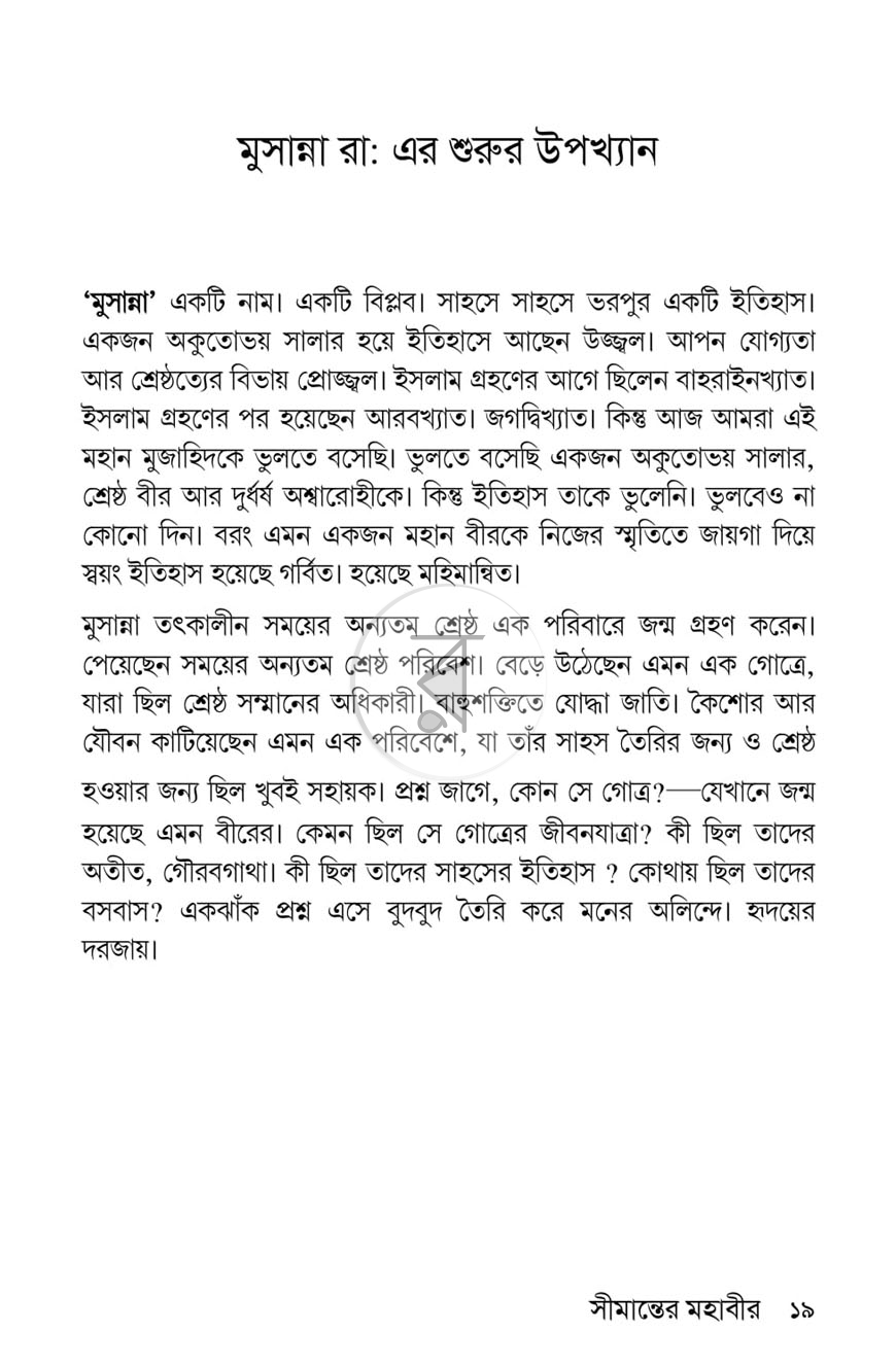 পাতা 9