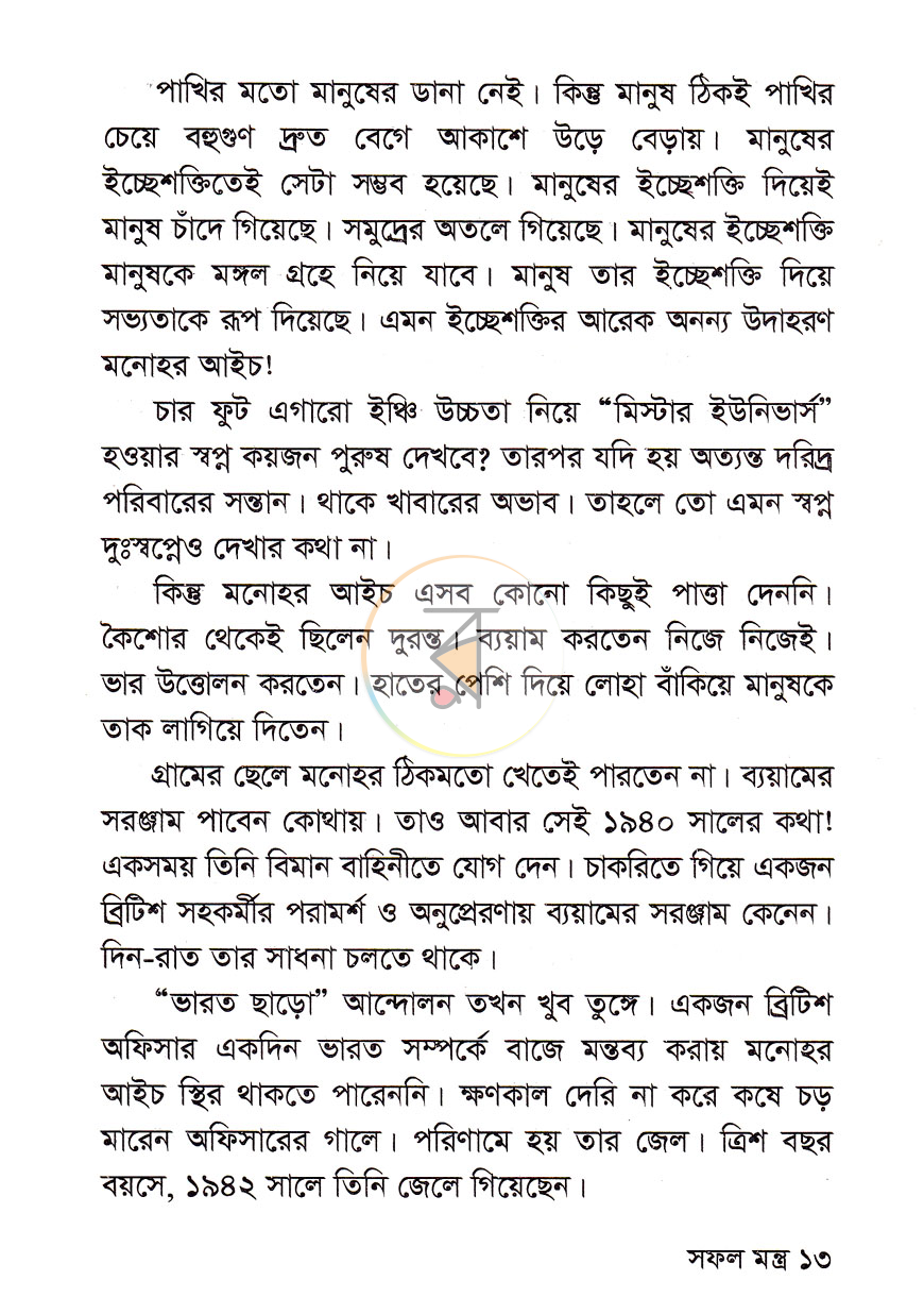 পাতা 7
