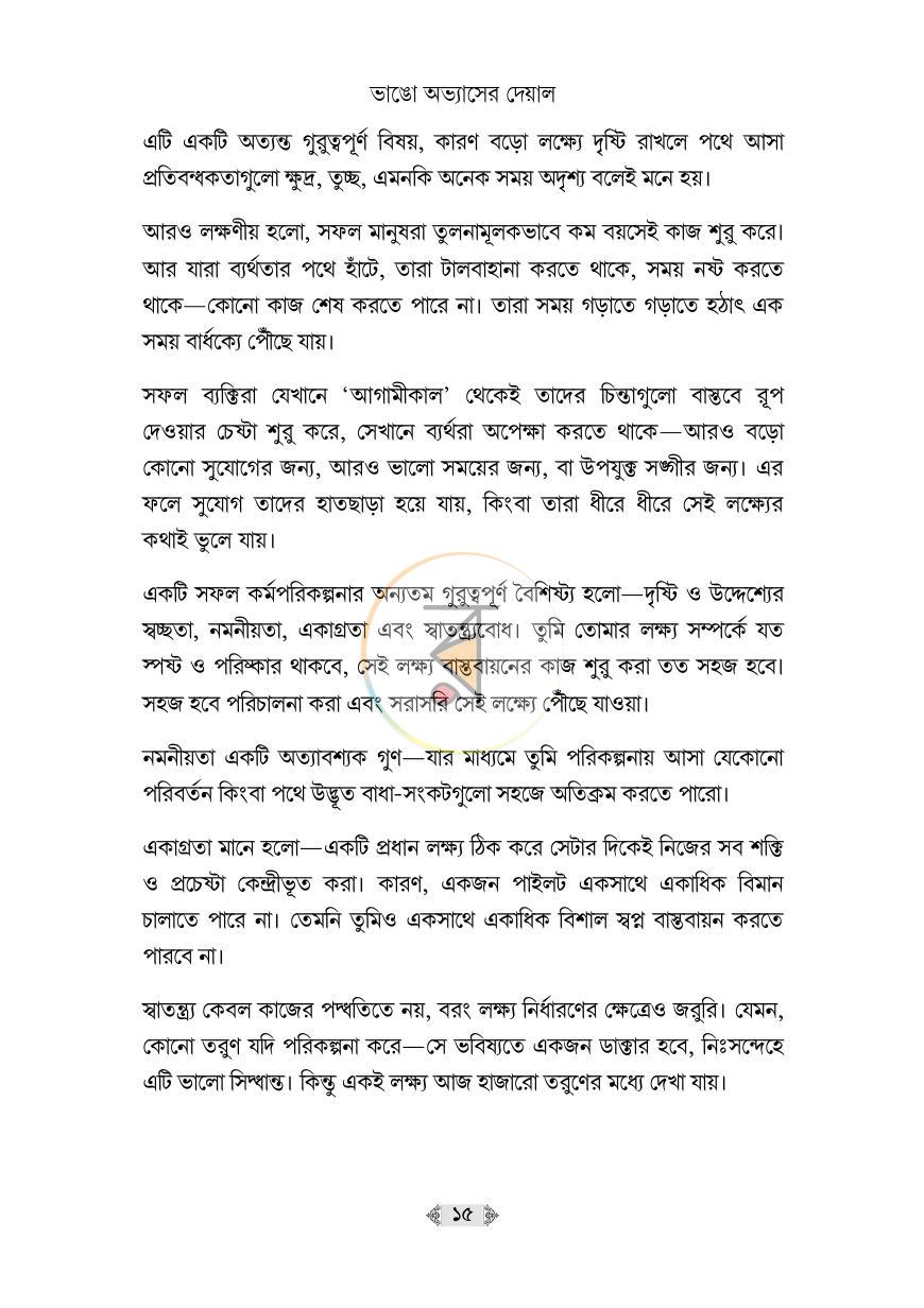 পাতা 14