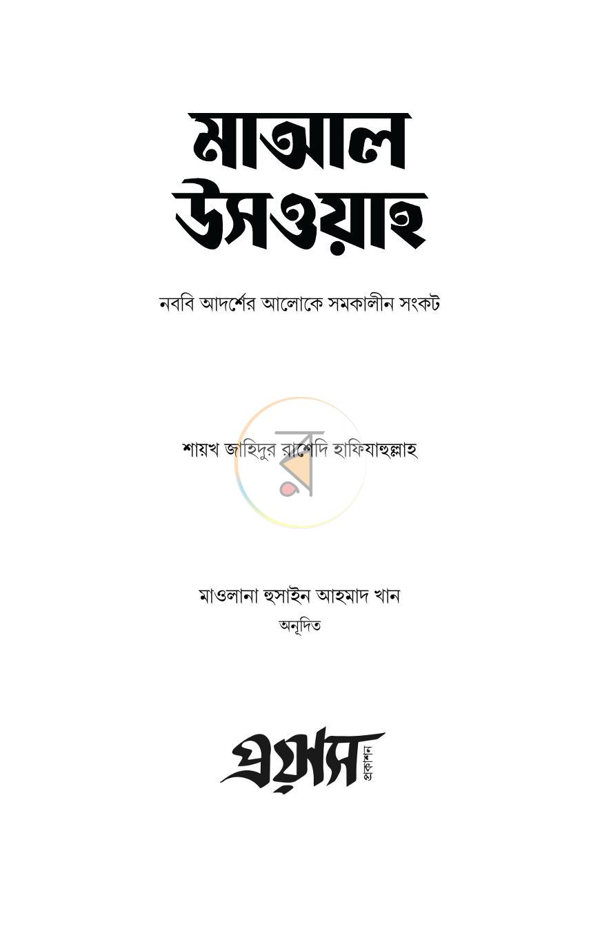 পাতা 1