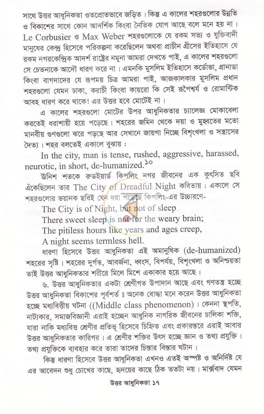পাতা 11