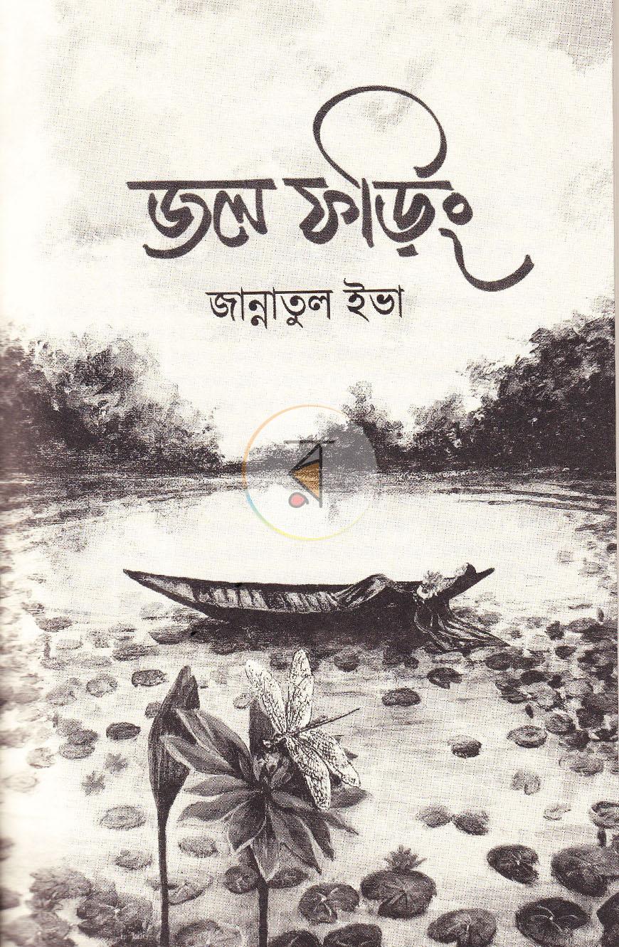 পাতা 2