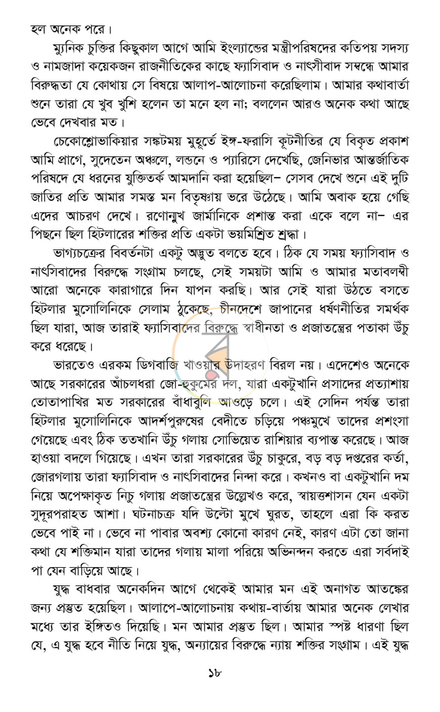 পাতা 14