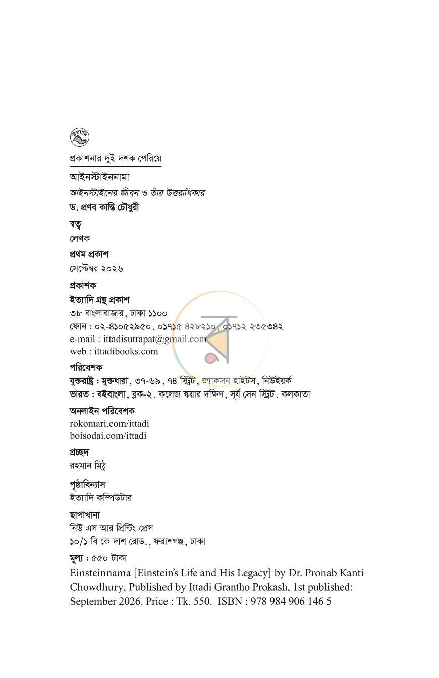 পাতা 2