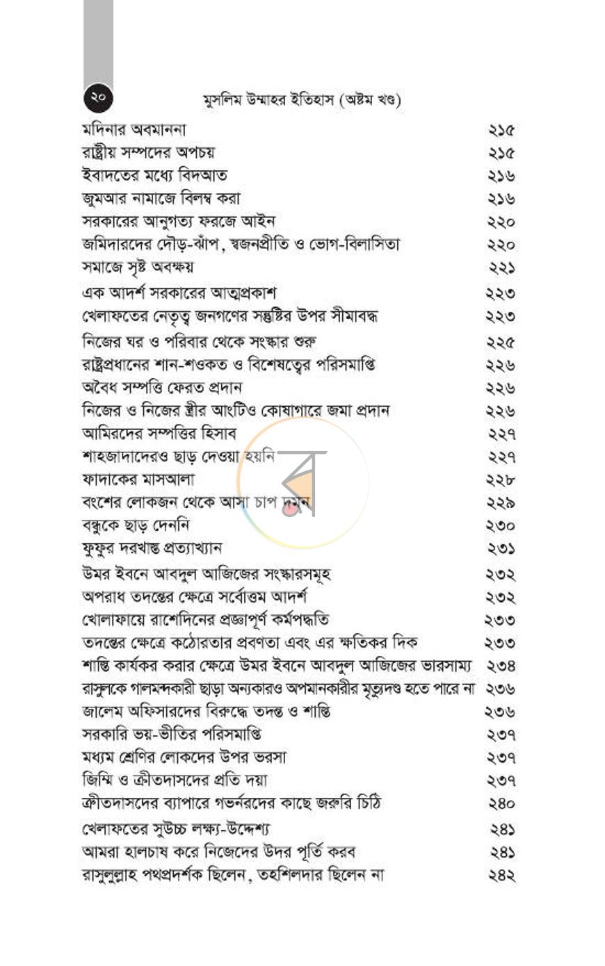 পাতা 147