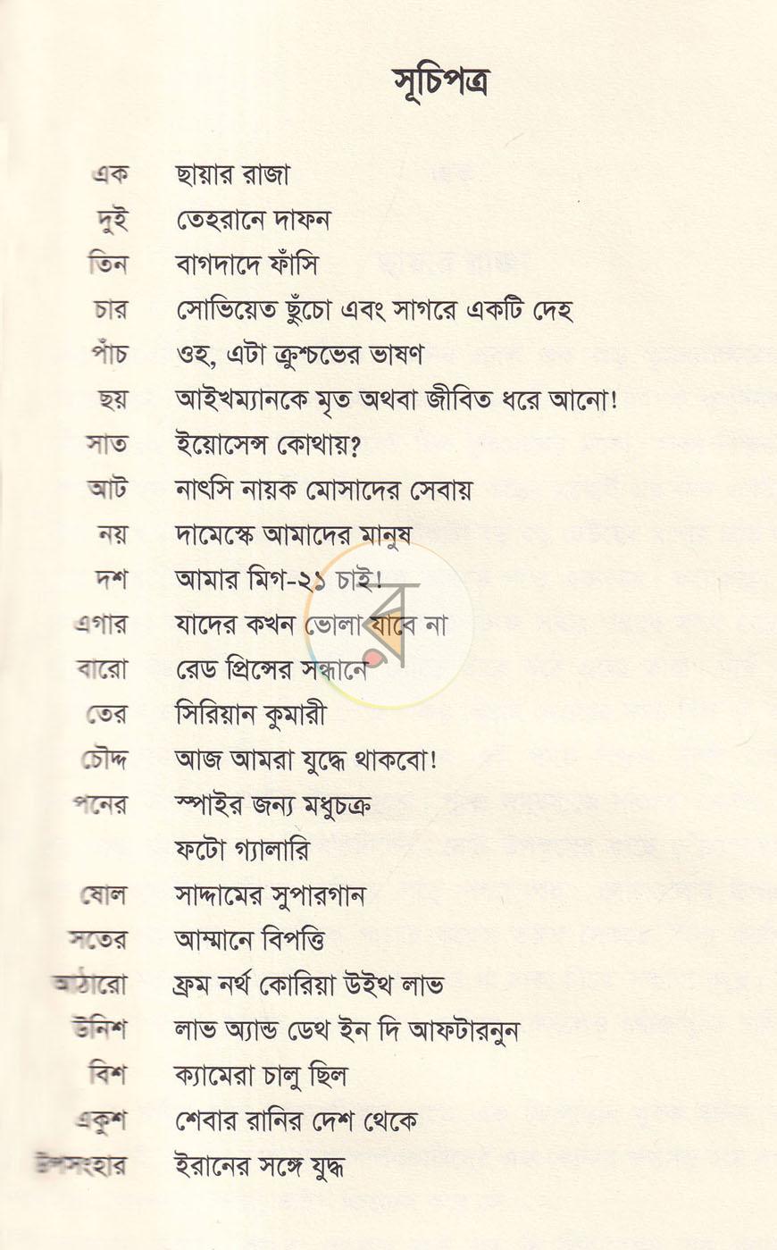 পাতা 3