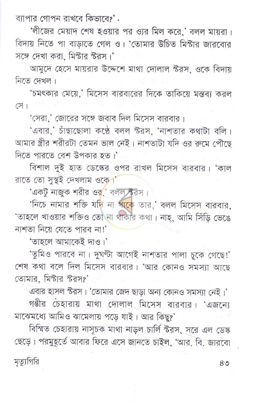 পাতা 19
