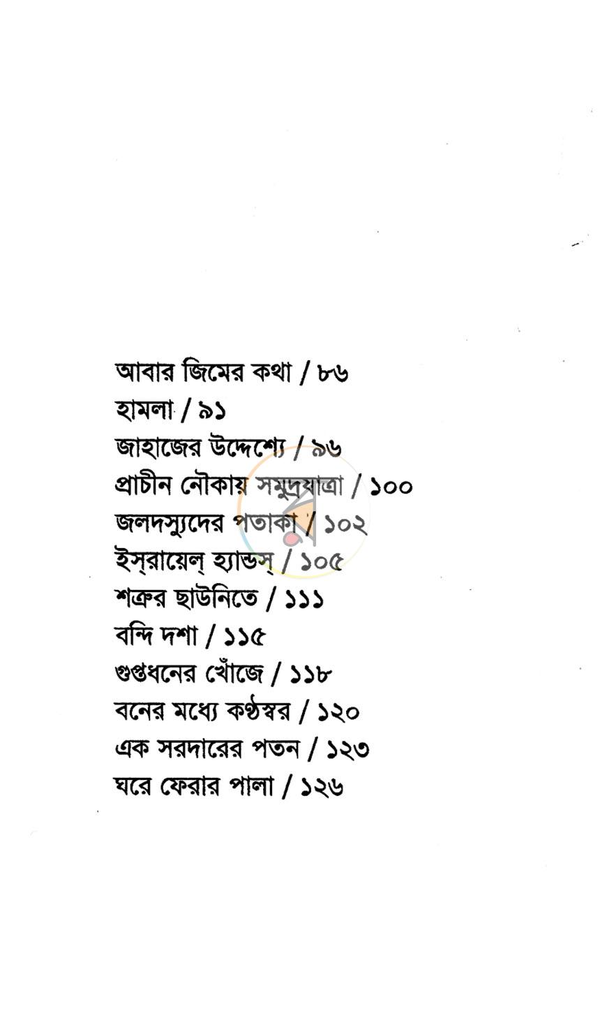 পাতা 5