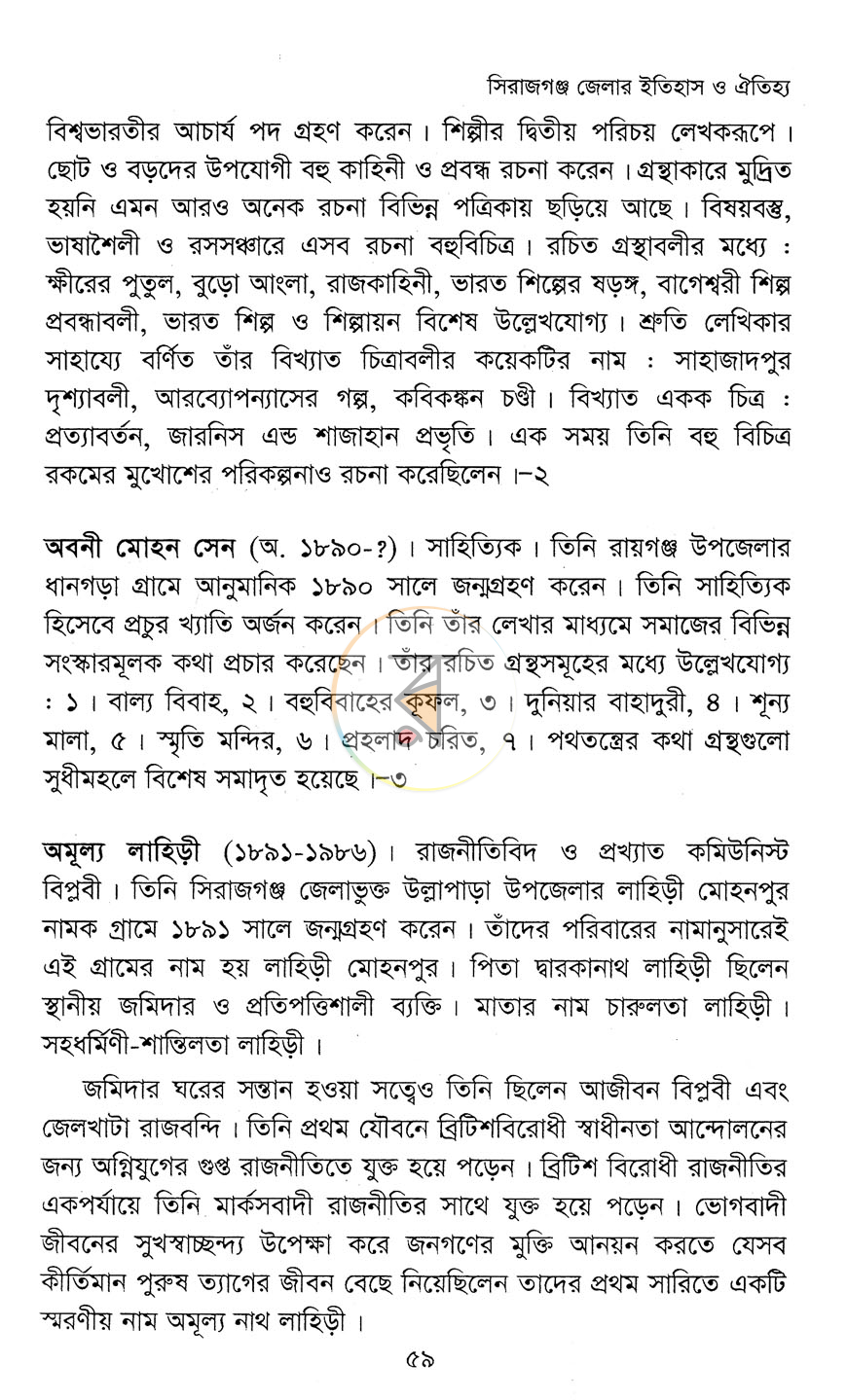 পাতা 14