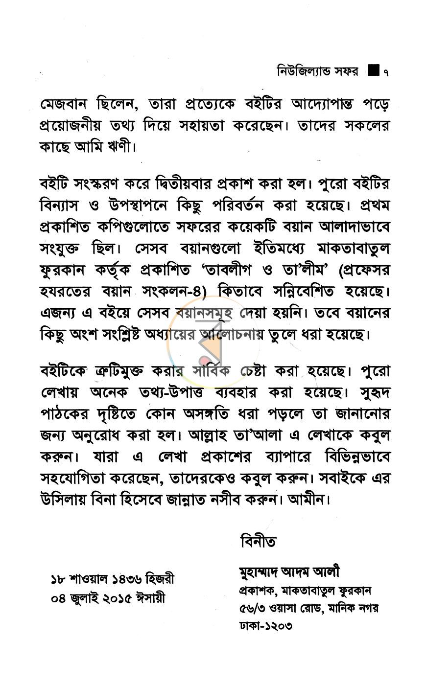 পাতা 4