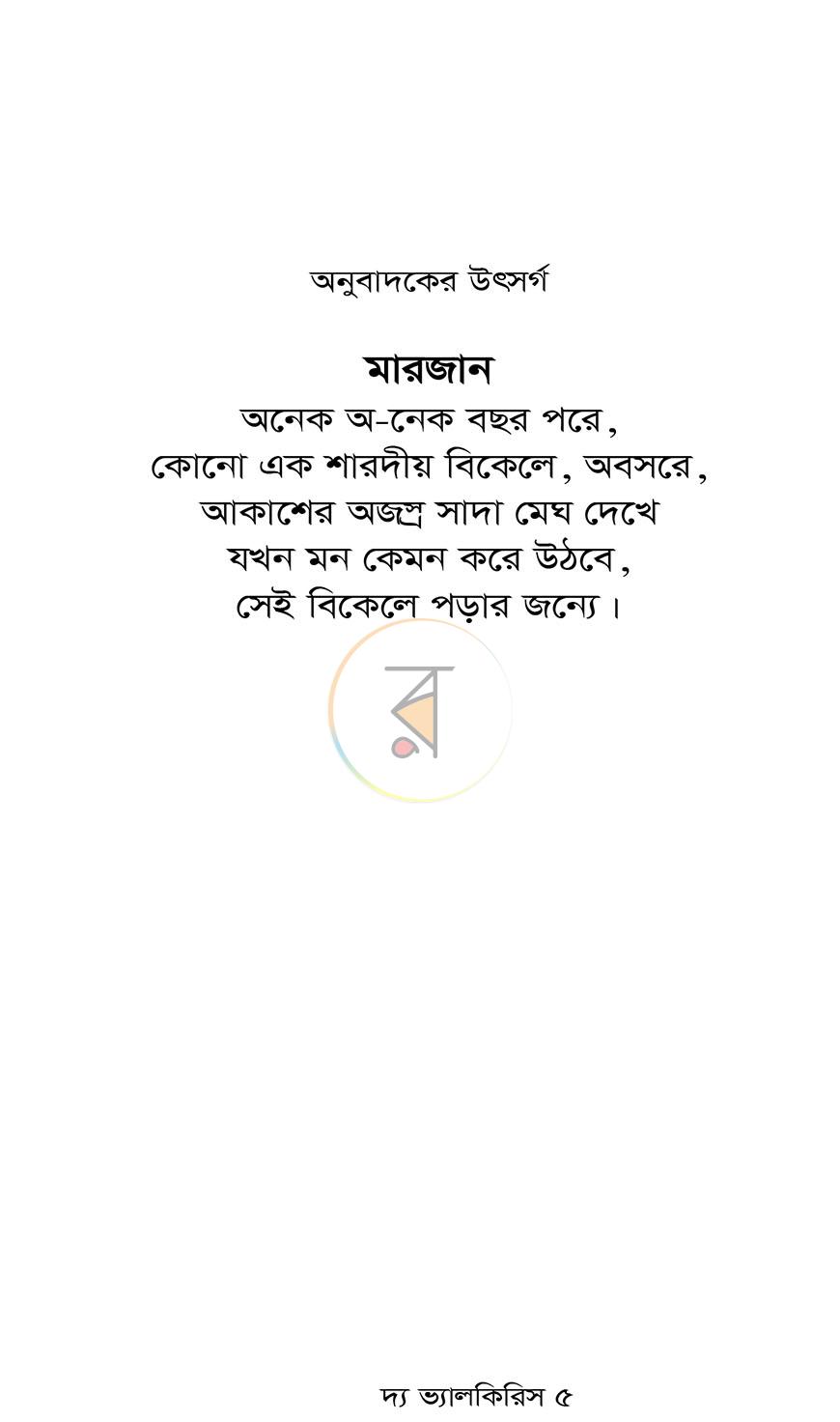 পাতা 2