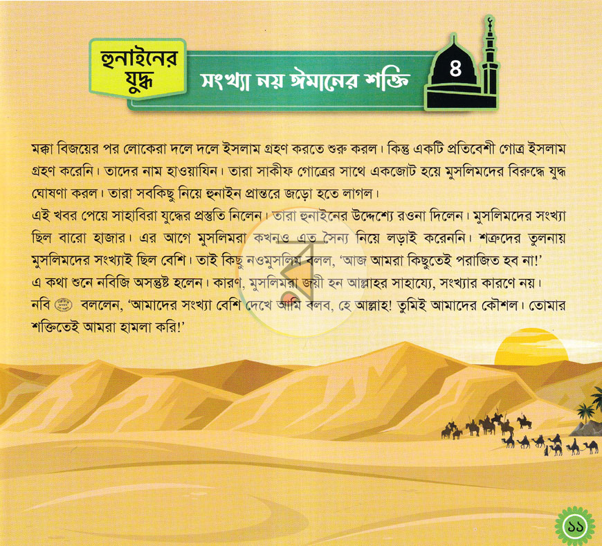 পাতা 34
