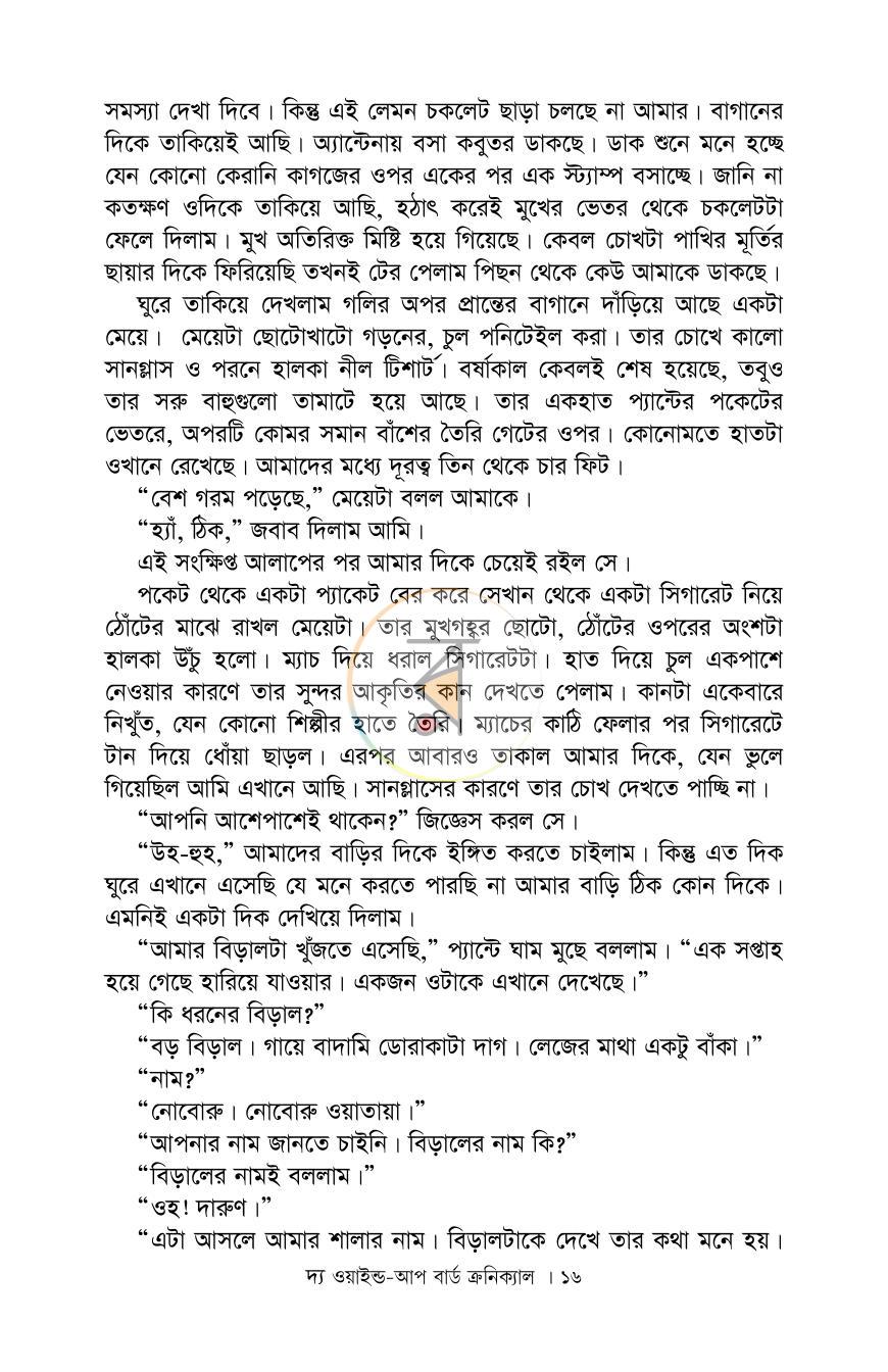 পাতা 15