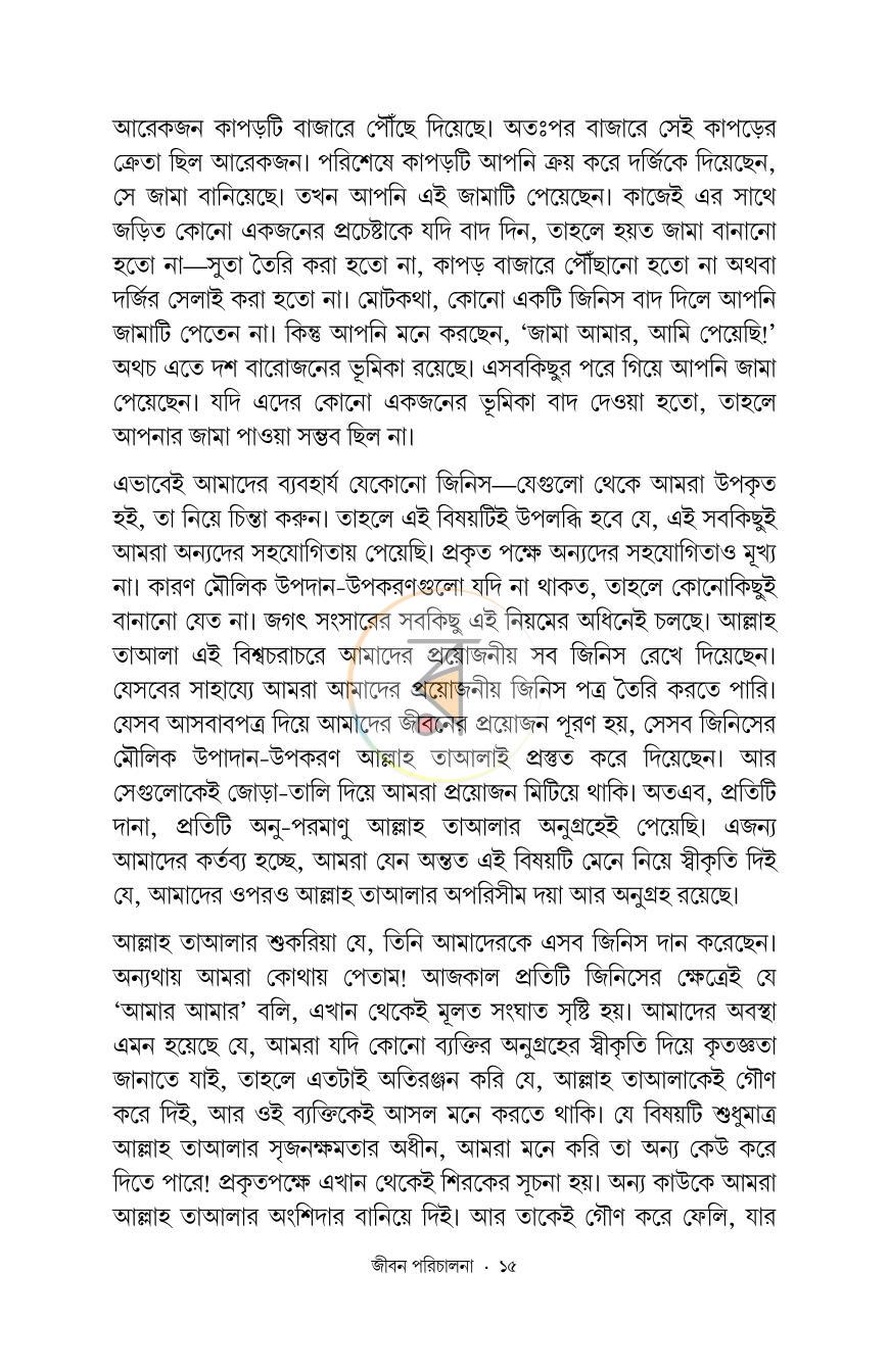পাতা 10