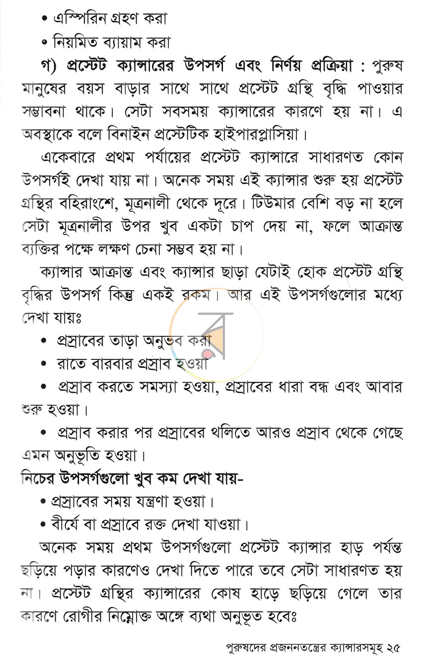 পাতা 11
