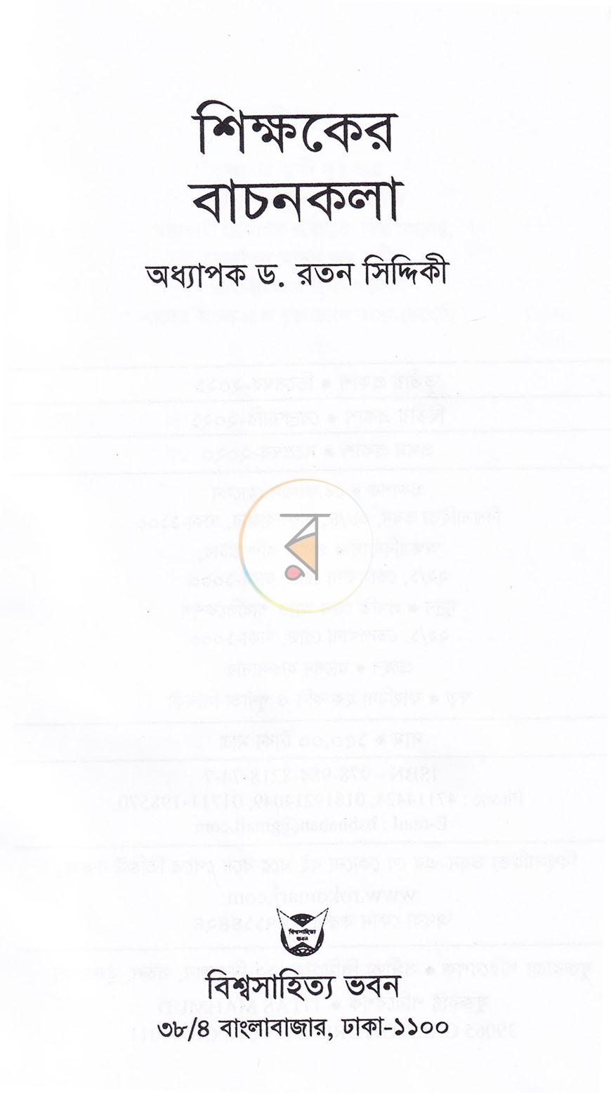 পাতা 2