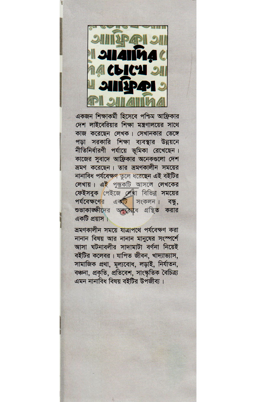 পাতা 1
