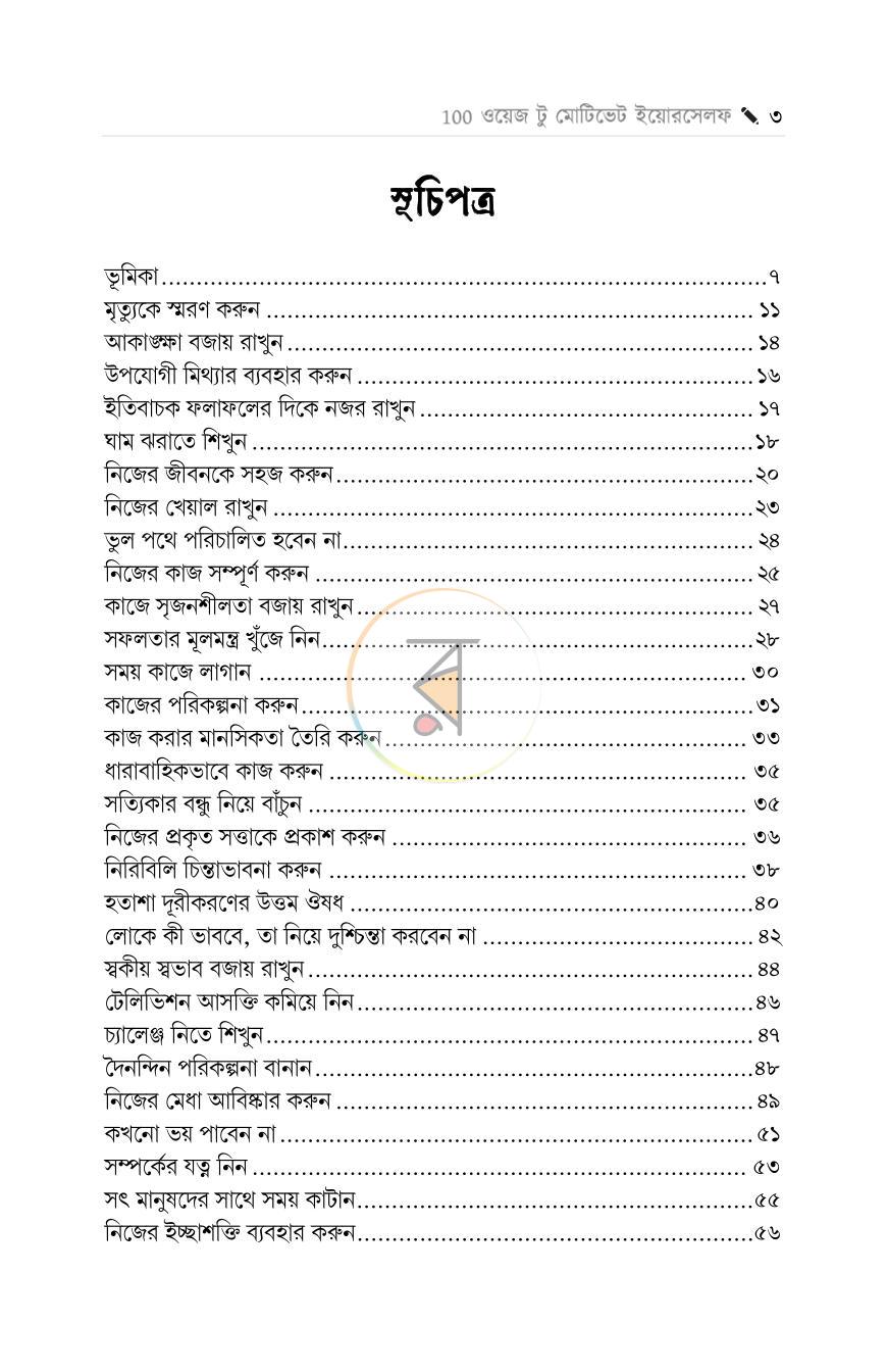 পাতা 1