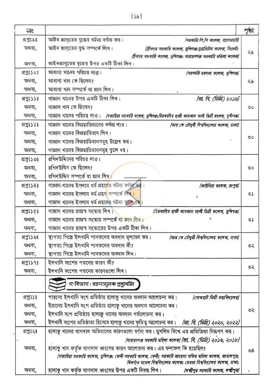 পাতা 4