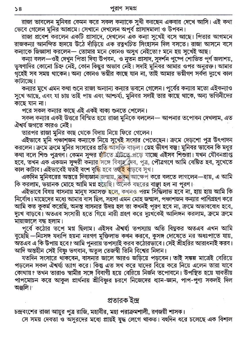পাতা 12
