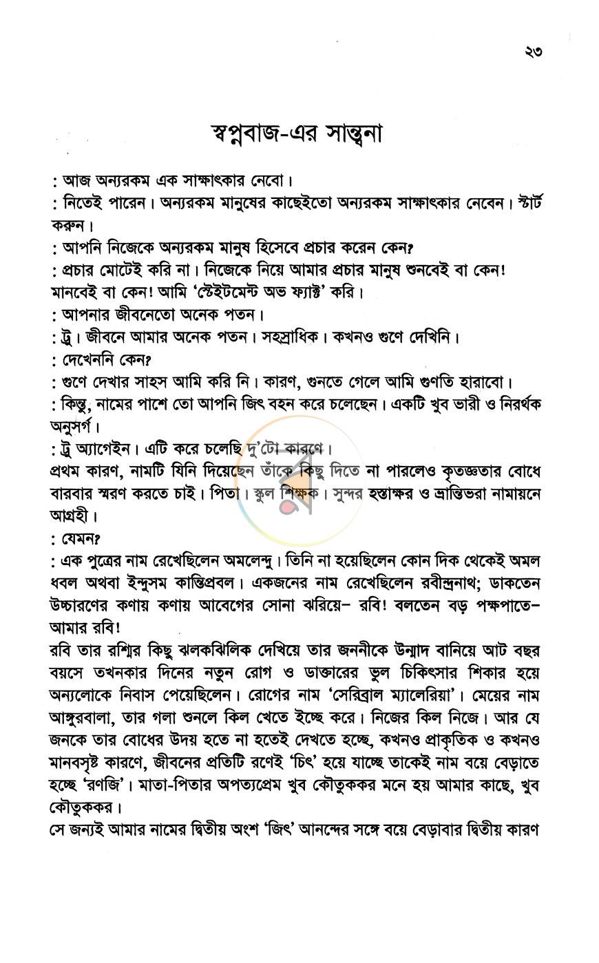 পাতা 10