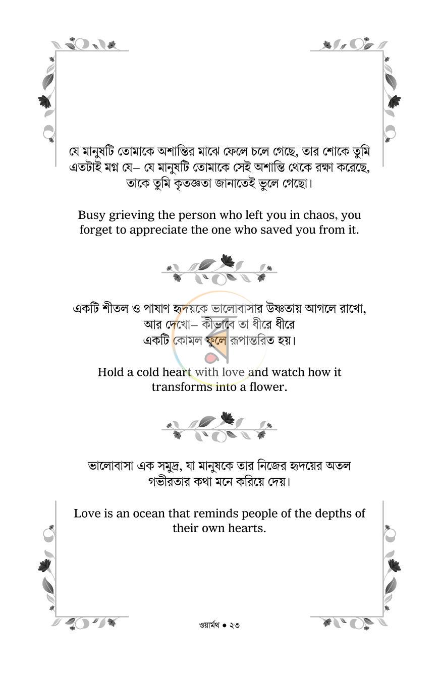 পাতা 16