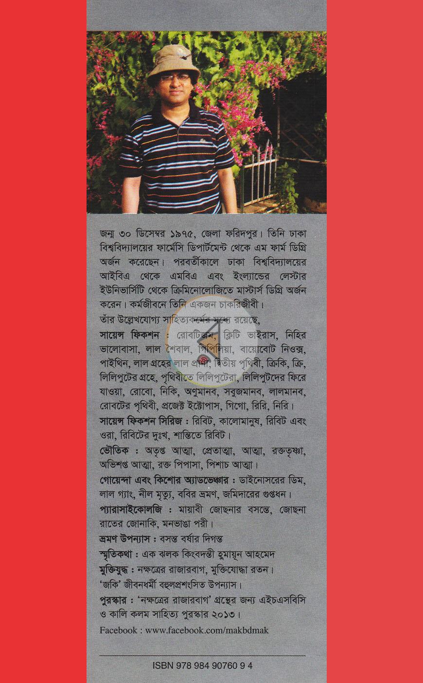 পাতা 9