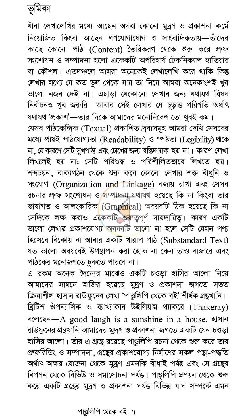 পাতা 4