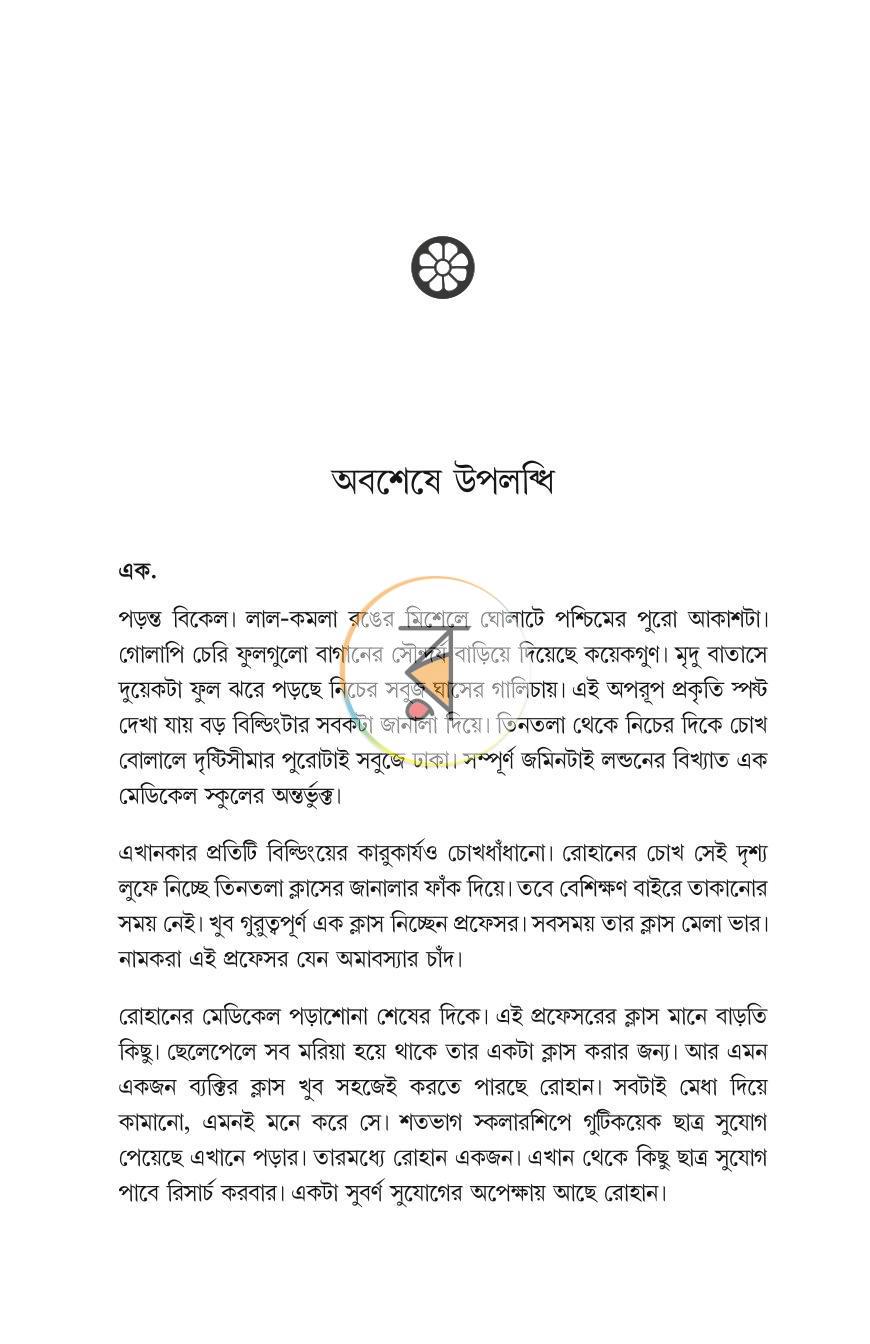 পাতা 37