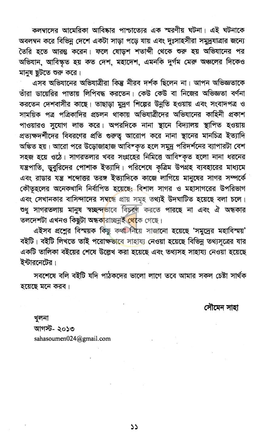 পাতা 6
