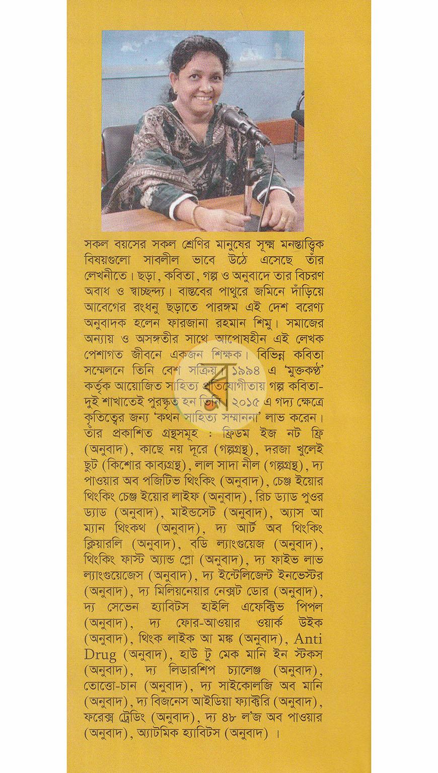 পাতা 20