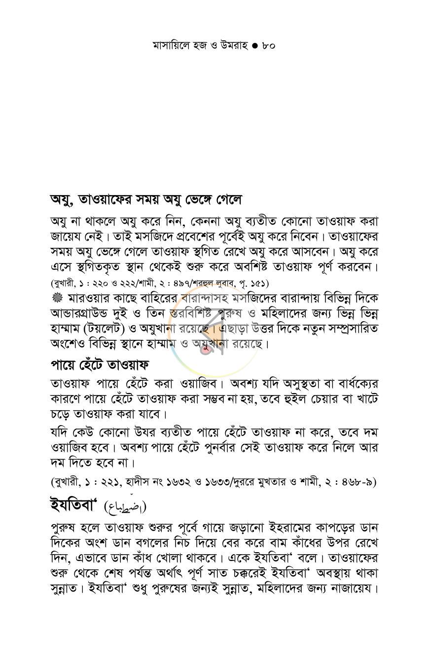 পাতা 28