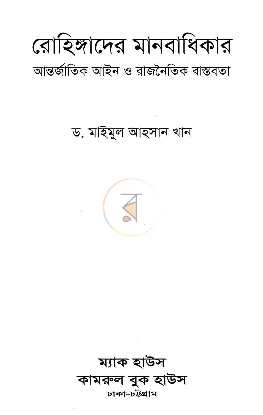 পাতা 2