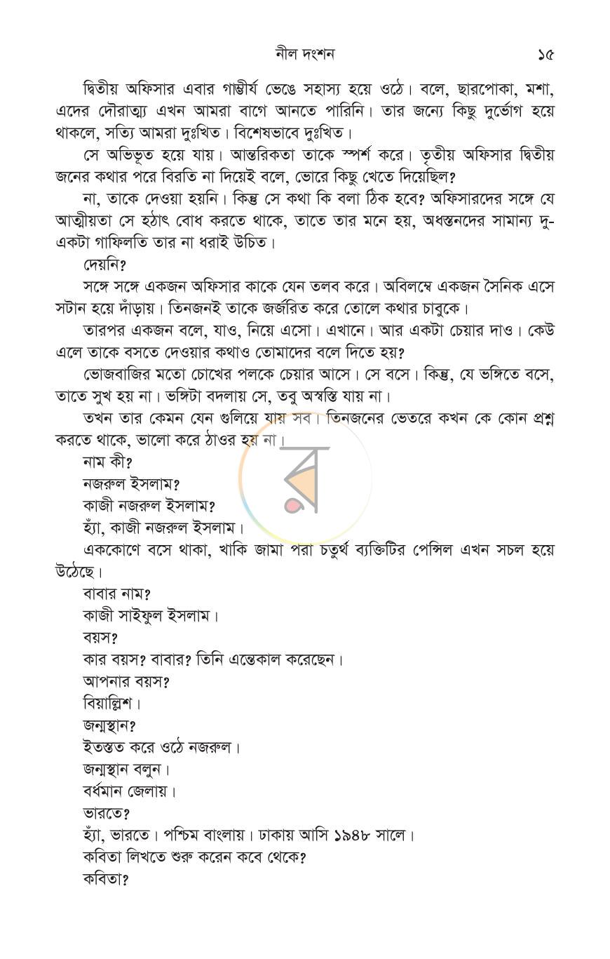 পাতা 9