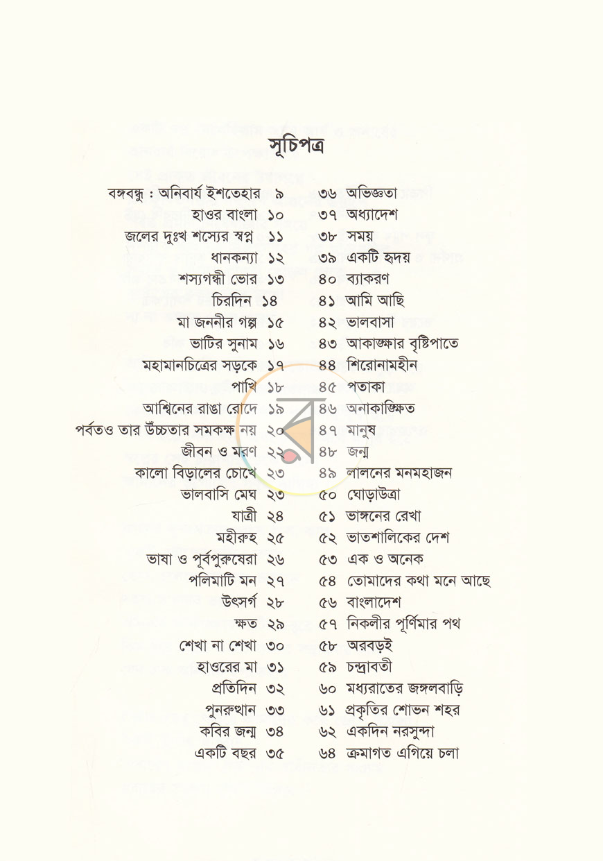 পাতা 3