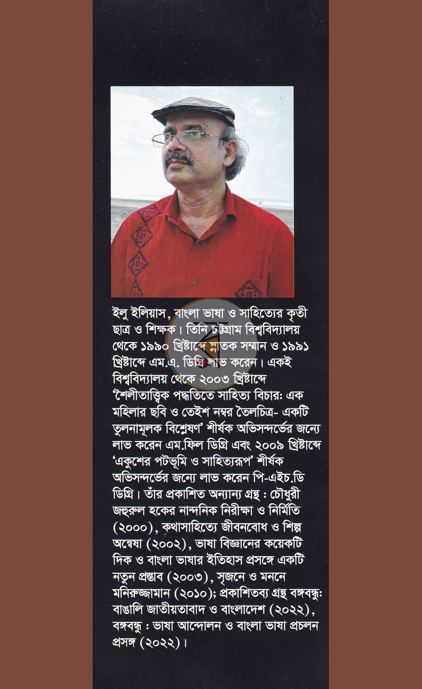 পাতা 11