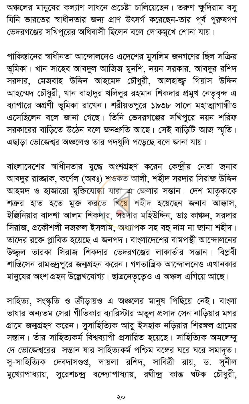 পাতা 15