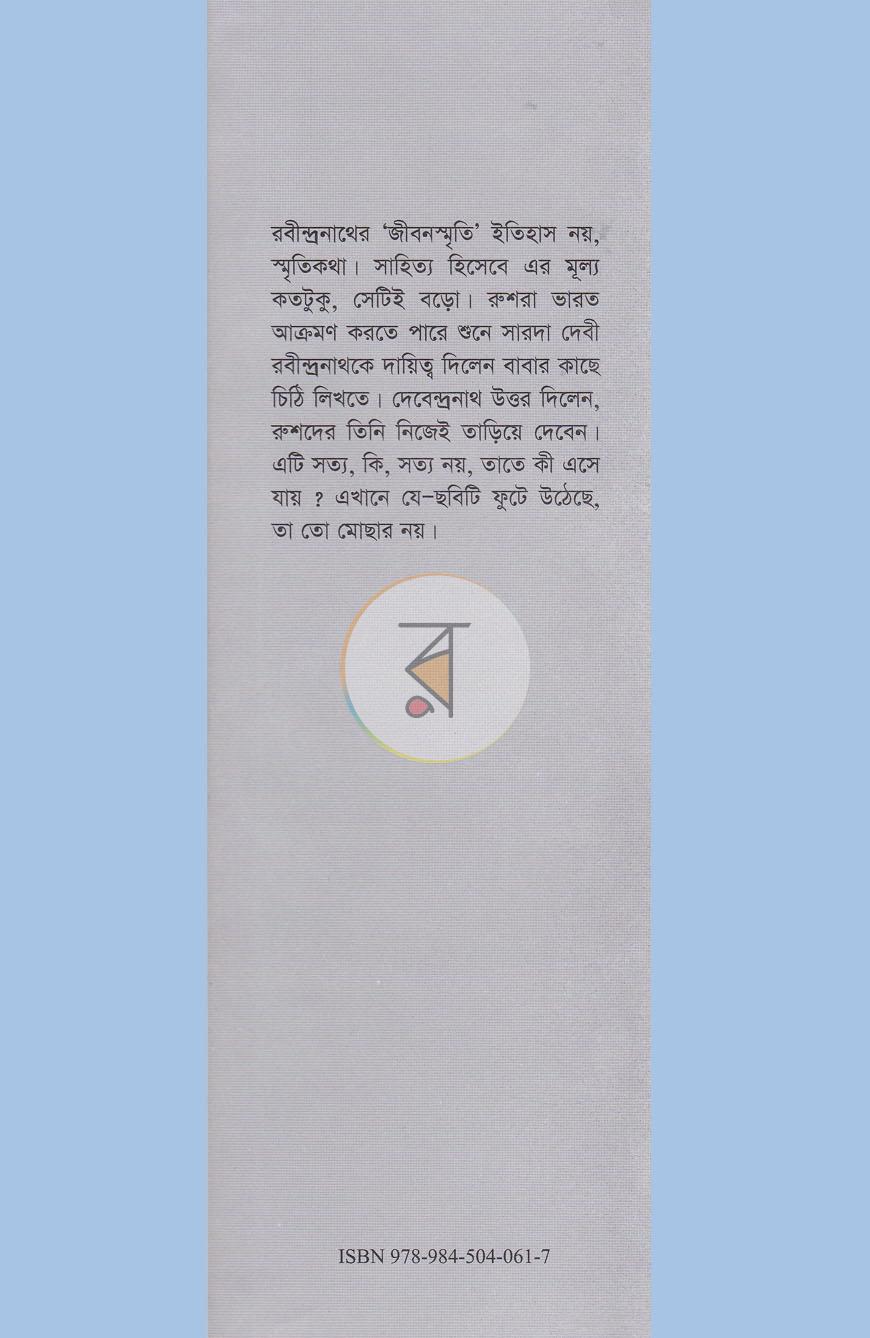 পাতা 1