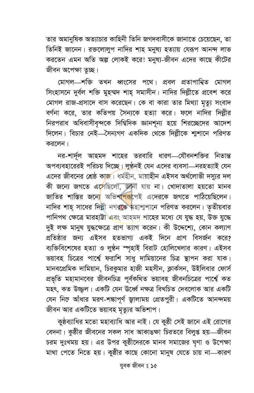 পাতা 14
